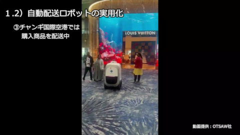 シンガポール現地調査報告 Ⅲ.自動化・電動化への取り組み