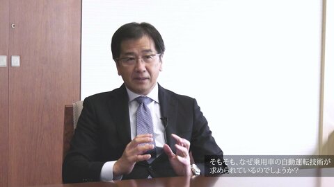 自動運転とは? 社会はどう変わる?(乗用車編) サムネイル