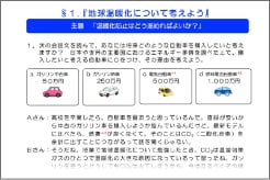 『公共』副教材2022