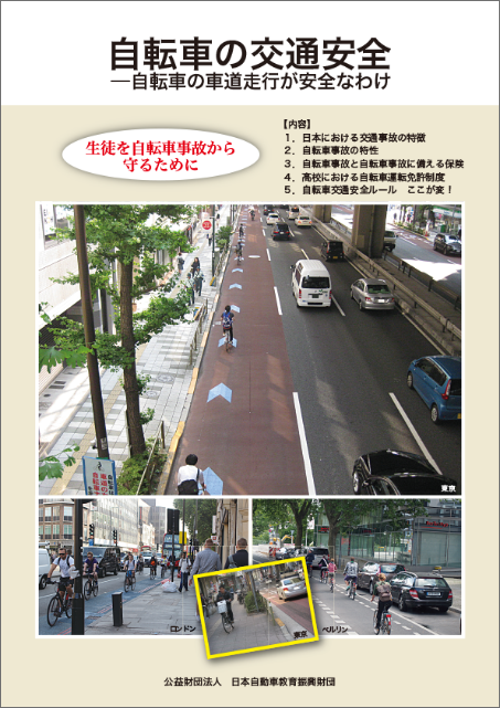 車についての教科書の写真