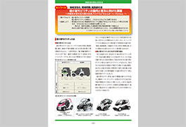 工業系の先生のメニューの画像