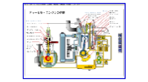 ⑥ディーセエンジン
