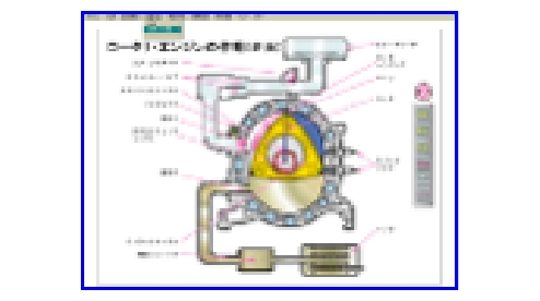 ⑤ロータリーエンジン