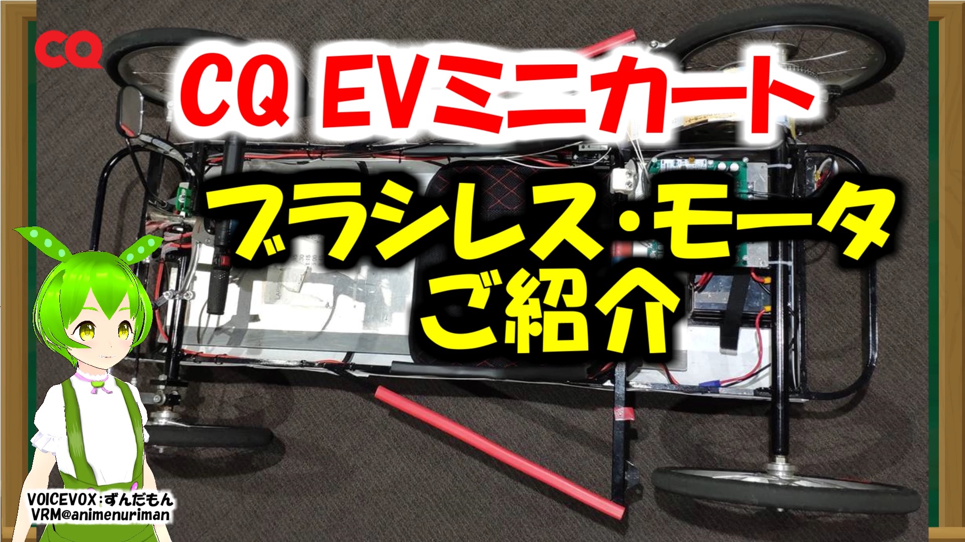 ブラシレス・モータご紹介